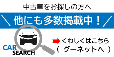 カーステーション大牟田・荒尾店